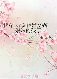 [快穿]听说祂是女娲娘娘的孩子