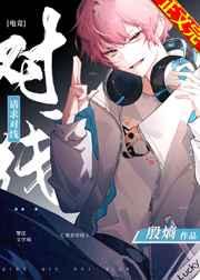 请求对线！[电竞]