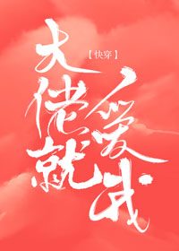 大佬就爱我【快穿】