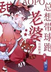 甜o小熊猫总想带球跑