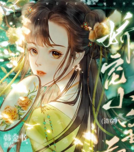 娇宠小皇后（清穿）
