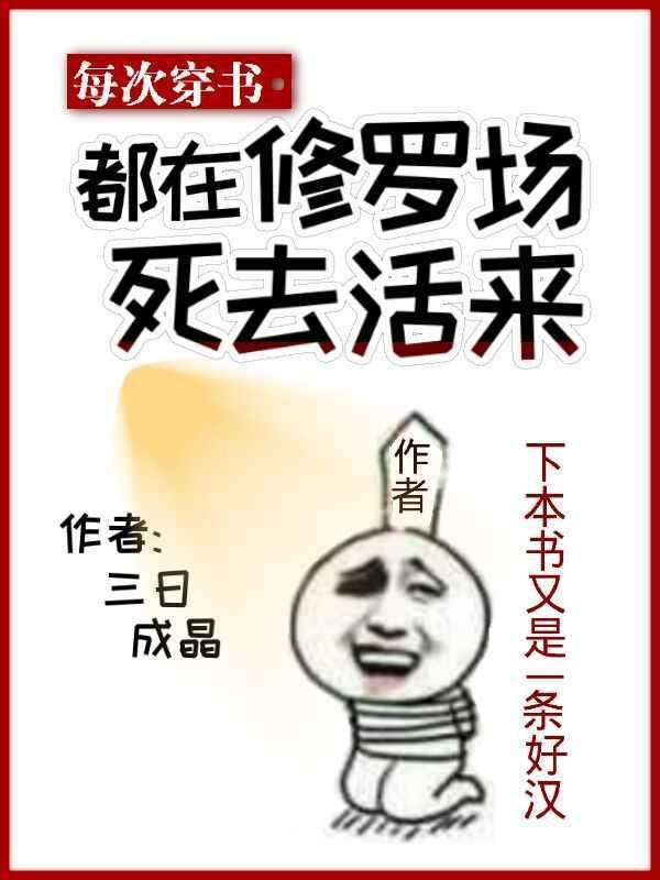 仙君何日飞升