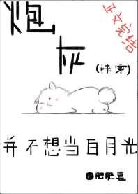 炮灰并不想当白月光（快穿）