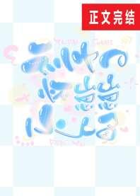 元帅的怀崽崽小人鱼