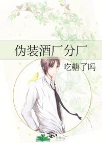 [综漫]伪装酒厂分厂
