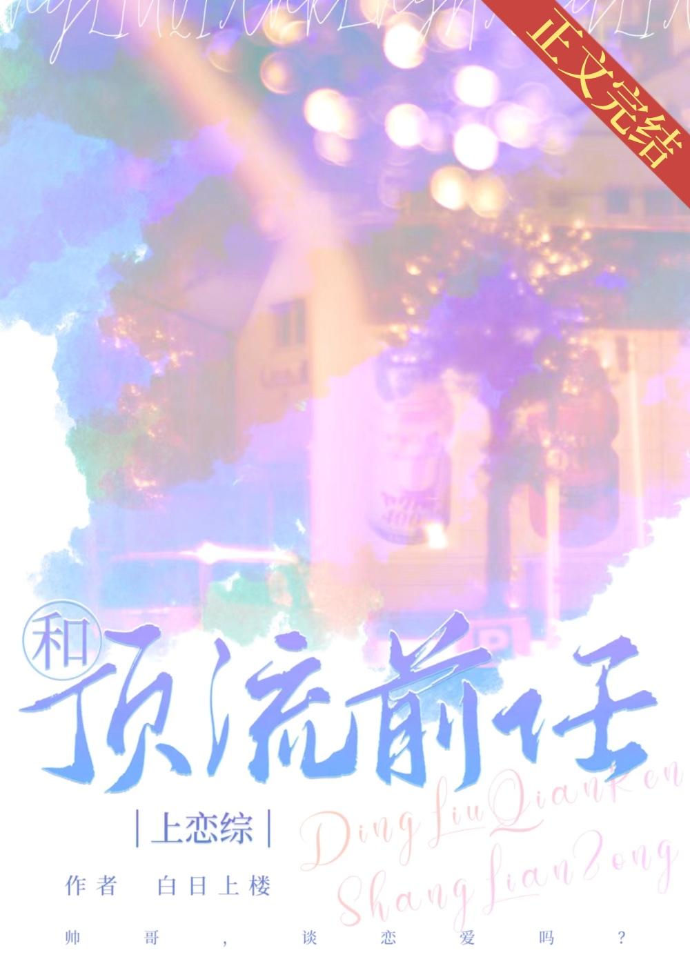 我在星际神话复苏[星际]