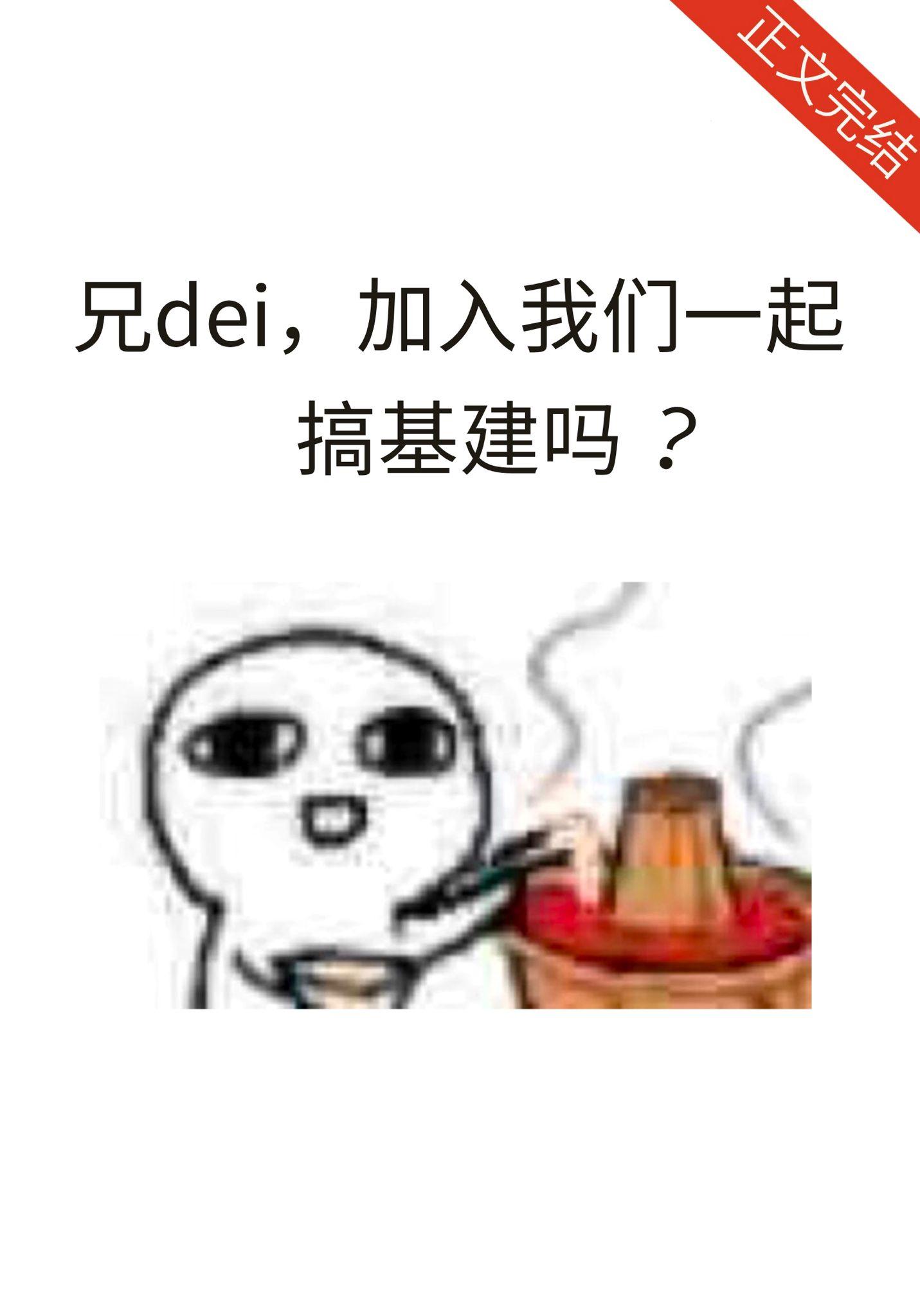 边关基建指南