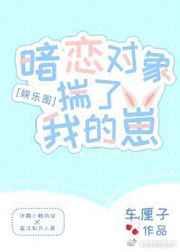 暗恋对象揣了我的崽[娱乐圈]
