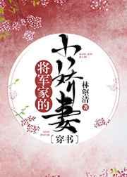 穿成影帝的小娇妻[穿书]
