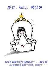 爱过，保大，救我妈