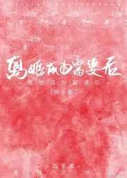 离婚成为富婆后[娱乐圈]