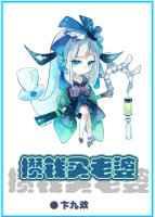 [综阴阳师]攒钱娶老婆