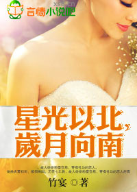 星光天后