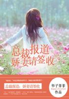 总裁报道，娇妻请签收