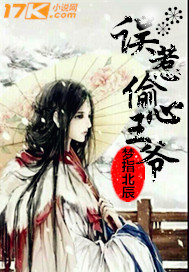 误惹偷心王爷