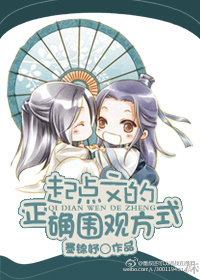□□文的正确围观方式